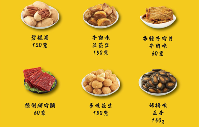 来伊份宝藏零食礼盒