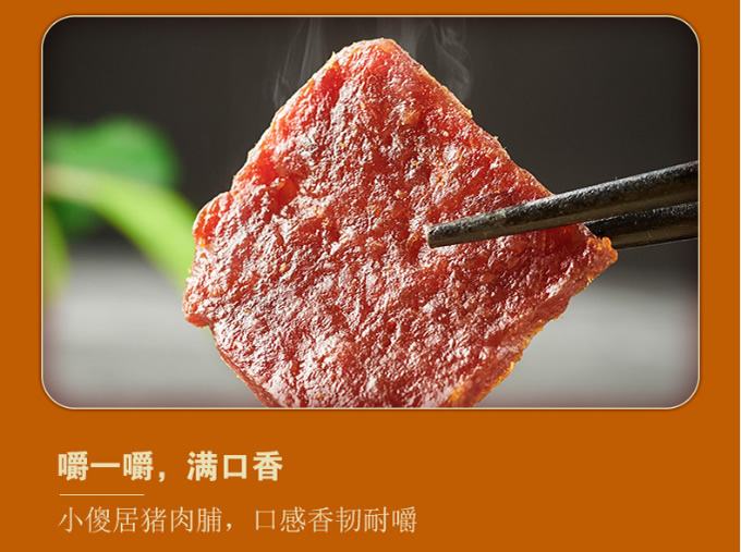 来伊份定制零食礼盒